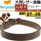  собака для основной bru кожа ошейник VIP ширина 1.5 шея вокруг 27~35cm масса 45g крепкий . товары для домашних животных ошейник . прогулка . товары для домашних животных ошейник легкий в использовании ошейник Fa162