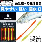YAMAWA нить .... вспененный глаз печать легктй для просмотра . водный Zero .. рыбалка yamawa промышленность рыболовные снасти yamameamago рыбалка глаз печать Ks070