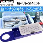  судно beli удобно комплект приманка ... tray есть коробка для приманок корм кейс yamawa промышленность YAMAWA рыболовные снасти судно кожа - gi рыбалка Ks832