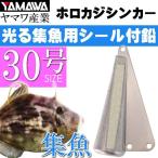 YAMAWA тент kajisin машина флуоресценция Spark ru30 номер yamawa промышленность рыболовные снасти судно кожа - gi рыбалка свинец рыболовный грузик сборник рыба свинец Ks906