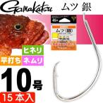  Gamakatsu mtsu серебряный 10 номер 15шт.@12297mtsu игла gamakatsu рыболовные снасти okozeuka licca sago рыболовный крючок Ks1074