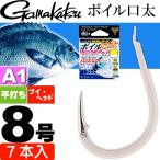 がまかつ A1(エーワン) ボイル口太 8号 7本 67739 グレ針 gamakatsu 釣り具 磯釣り フカセ釣り針 Ks1002