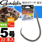  Gamakatsu состязание кожа - gi скорость .68098 игла 5 номер 22 шт. входит gamakatsu рыболовные снасти кожа - gi для приспособление игла половина потертость bi head flat удар .Ks338