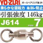  мяч подшипник .2R size 7 предел прочности 146kg 2 шт вертлюг swiveles YO-ZURIyo-zuliJ614 рыболовные снасти Ks1649