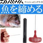  Daiwa рыба pick свет .. затянуть . красный DAIWA. задний .. усиляющая ручка sime.Ks542