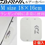  искусственная приманка покрытие M примерно 18×16cm 2 штук комплект сделал .. перемещение возможность DAIWA Daiwa рыболовные снасти сразу загрязнения ....PVC материалы Ks180