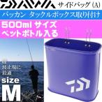 DAIWA боковая сумка (A) M размер примерно 10×20×19 синий Daiwa рыболовные снасти мелкие вещи пластиковая бутылка приспособление плоскогубцы зажим и т.п. место хранения возможность Ks698