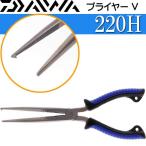 плоскогубцы V 220H голубой split кольцо снимать линия резчик c функцией DAIWA Daiwa 04910242 рыболовные снасти Ks1561