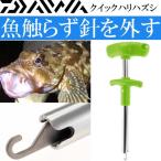  Quick - li - zsi зеленый ставрида японская кожа - gi и т.п.. число рыбалка для DAIWA Daiwa рыболовные снасти рыба .... игла снять Ks576