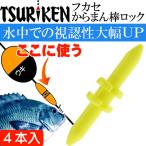  рыболовный .f катушка из .. палка блокировка желтый общая длина 17mm TSURIKEN рыболовный . рыболовные снасти . рыбалка поплавок прекращение f катушка рыбалка Ks721