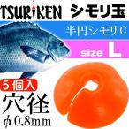 simoli шар половина иен simoliC L Φ0.8 вне 5mm 2.5 номер ~5 номер соответствует 5 штук TSURIKEN рыболовный . рыболовные снасти серый рыбалка . рыбалка f катушка рыбалка инструмент Ks528