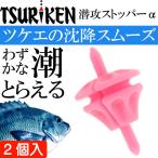 рыболовный ... стопор α розовый общая длина 20mm поплавок стопор TSURIKEN рыболовный . рыболовные снасти . рыбалка поплавок прекращение f катушка рыбалка Ks713