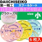  spool сиденье пластиковый кейс входить маленький приспособление наматывать 6 листов входит первый .. король печать 04060froro карбоновый приспособление место хранения рыболовные снасти Ks2450