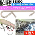  прицеп keeper wa Индия assist крюк фиксация прибор первый ..31131 рыболовные снасти tachiuo рыбалка Ks836