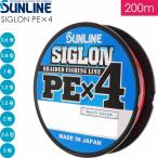 SIGLON PE×4 EX-PE линия многоцветный 0.6 0.8 1 1.2 1.5 2 2.5 3 номер 200m Sunline SUNLINE рыболовные снасти судно рыболовная леска PE линия 