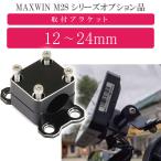 MAXWIN M2S серии специальная опция балка крепление держатель M2-KIT02S балка . защемление монитор установка max435
