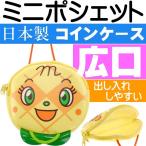  дыня хлеб na Chan Mini небольшая сумочка ячейка для монет кошелек для мелочи . герой товары Anpanman серии ms068