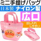 アンパンマン 桃 手さげかばん 手提げバッグ キャラクターグッズ アンパンマン ばいきんまん ドキンちゃん ms081