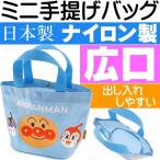  Anpanman синий рука .. портфель ручная сумка сумка герой товары Anpanman ...... при n Chan ms082
