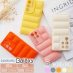 Galaxy S25 S25Ultra S24 S24Ultra ケース ギャラクシー ダウンジャケット風 GalaxyS25Ultraケース TPU シリコン ソフト スマホケース