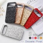 Google Pixel10 10Pro 10ProXL 9 9Pro 9Pro XL 9a ケース ラメ入り TPU PC キラキラ おしゃれ カワイイ グーグルピクセル9 GooglePixelケース
