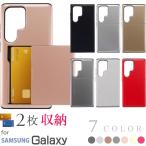 Galaxy S25 S25Ultra S24 S23 Ultra FE ケース ギャラクシー カード収納 TPU+PC耐衝撃 Galaxyケース カード入れ 2枚収納可能