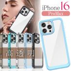 iPhone16ProMax ケース ブ�