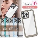 iPhone16ProMax ケース グ�