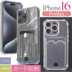 iPhone16ProMax ケース ク�