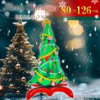 ba Rune елка 126×80cm aluminium способ судно Event вечеринка украшение присоединение me Lee Рождество Merry Christmas Xmas Rk875