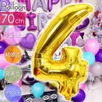 ba Rune цифра 4 Gold способ судно 70cm день рождения вечеринка украшение присоединение номер ba Rune цифра способ судно aluminium способ судно aluminium ba Rune Event Rk233