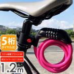  wire lock велосипед ключ dial тип 5 колонка 1.2m розовый кодовый замок держатель есть противоугонное предотвращение преступления система безопасности блокировка Rk462