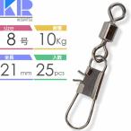 KISSRITSU зажим есть вертлюг swiveles 8 номер выдерживающий 10kg 25 штук Kiss litsu рыболовные снасти приспособление нить yore предотвращение low кольцо вертлюг Rk589
