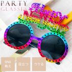  вечеринка солнцезащитные очки HAPPY NEW YEAR очки Rainbow цвет Event очки happy новый year год прийти очки очки Rk424