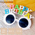  вечеринка солнцезащитные очки HAPPY BIRTHDAY очки красочный белый Event очки очки день рождения . happy день рождения очки Rk429
