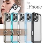 iPhone17 iPhone16 Plus Pro ProMax 16e Air ケース クリア 抜群の透明度 耐衝撃 側面TPU 高透明PMMA アクリル樹脂 iPhoneケース 背面保護カバー
