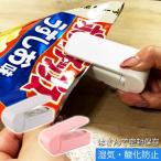 ハンディシーラー お菓子の食べかけ袋を密封 クリップシーラー 家庭用シーラー ヒートシーラー フードシーラー 食材保存 電池式