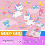Yahoo! Yahoo!ショッピング(ヤフー ショッピング)ユニコーン レジャーシート ござ90×60cm VS1 キャラクターグッズ 子供用シート 運動会 遠足用 Sk235
