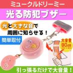  Mu krudo Lee mi- светится персональная сигнализация BUZ1 герой товары детский большой громкость предотвращение преступления товары Sk2086