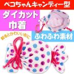  Peko-chan da ikatto мешочек сладости -S2318199 Sunstar канцелярские принадлежности герой товары сумка мешочек сумка бардачок Ss299
