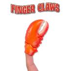 Yahoo! Yahoo!ショッピング(ヤフー ショッピング)フィンガー ロブスター クロー Finger Lobster Claws 指にはめる 爪 おもちゃ 指人形 劇 発表会 学芸会 小道具 【メール便OK】