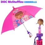 Yahoo! Yahoo!ショッピング(ヤフー ショッピング)ドック おもちゃ ドクター アンブレラ Doc mcstuffins Umbrella 傘 カサ 雨 子ども レイングッズ アニメ キャラクター 通園 通学