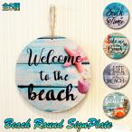  пляж круглый автограф plate [ все 5 вид ] Beach Sign украшение оборудование орнамент интерьер Гаваи Hawaii море лето запад набережная DIY [ почтовая доставка OK]