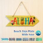 ビーチ サイン プレート 【全7種】 Beach Sign 矢印 飾り 装飾 インテリア ハワイ Hawaii 海 夏 西海岸 DIY 【メール便OK】