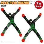 petapeta ninja 2 piece set NINJA toy .. attaching ninja happy surface white goods doll movement window glass cohesion mystery [ mail service OK]