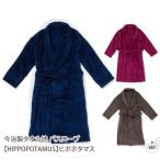 バスローブ【HIPPOPOTAMUS】ヒポポタマ