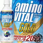 ショッピングクエン酸 『２ケース送料無料！』（地域限定）キリンビバレッジ AMINO VITAL アミノバイタル GOLD 2000ドリンク 555mlペットボトル×48本 /スポーツドリンク/ /ot/