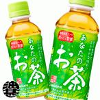 [ бесплатная доставка!]( регион ограничение ) Sangaria ваш чай 200ml пластиковая бутылка ×30шт.@/ зеленый чай японский чай / /sg/