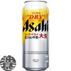 [ бесплатная доставка!]( регион ограничение ) Asahi пиво super dry сырой кувшин жестяная банка 485ml жестяная банка ×24шт.@/ Asahi пиво жестяная банка пиво /