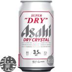 [ бесплатная доставка!]( регион ограничение ) Asahi пиво Asahi super do ride lai crystal 350ml жестяная банка ×24шт.@/ Asahi пиво жестяная банка пиво / [qw]